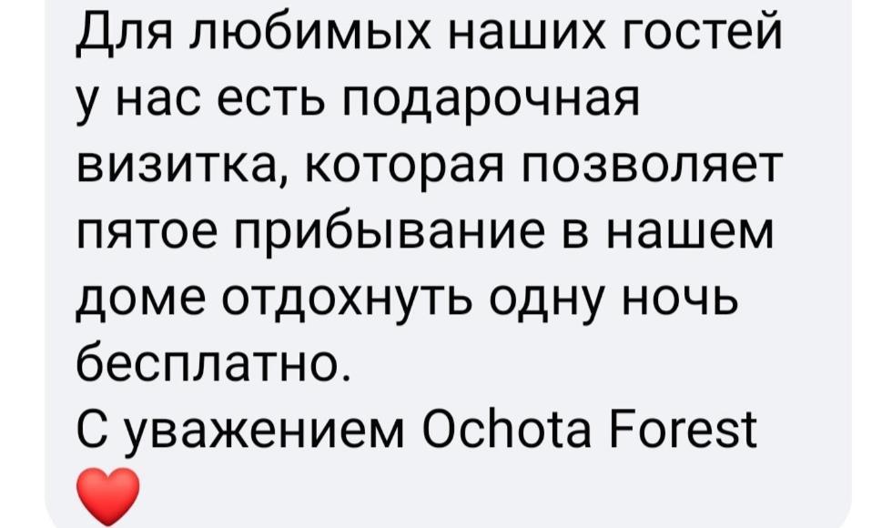 Saska Ochota Forest Guest House 华沙 外观 照片
